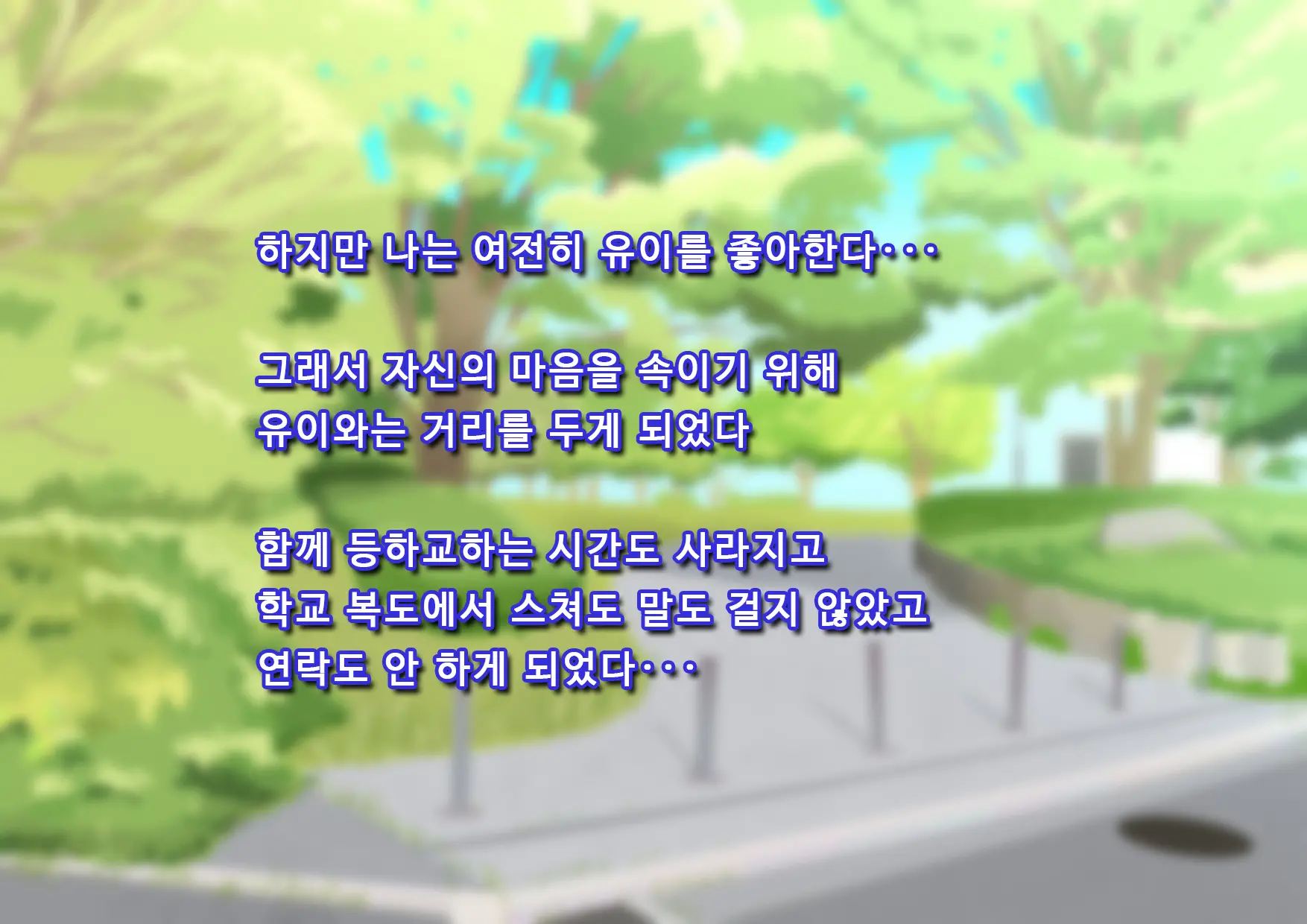 Ore No Osananajimi Ga Gitei No Iro Ni Somaru Made | 나의 소꿉친구가 의붓동생의 색으로 물들 때까지